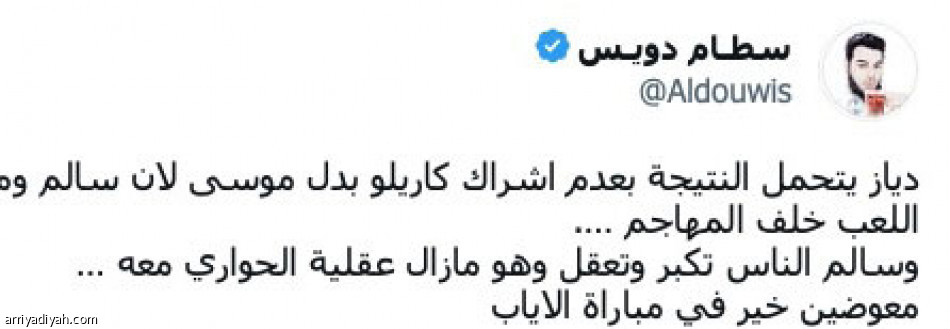 عقلية حواري..
دياز السبب