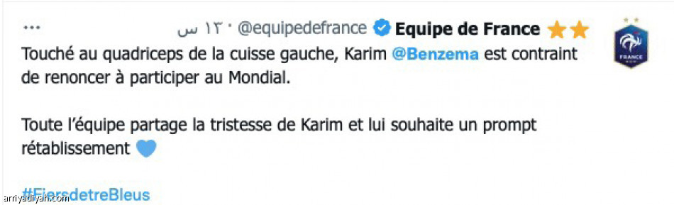 مغردون:
كرة القدم تبكي بنزيمة