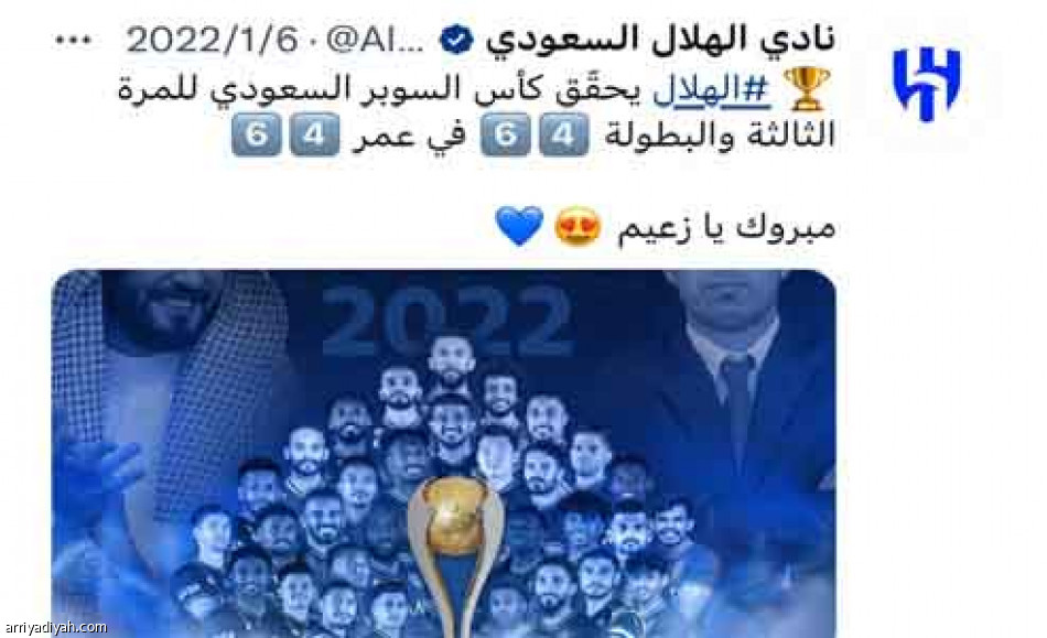 الاتحاد
يتخطى الهلال