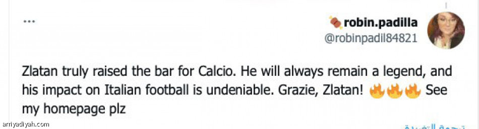 الكرة
تخسر السلطان