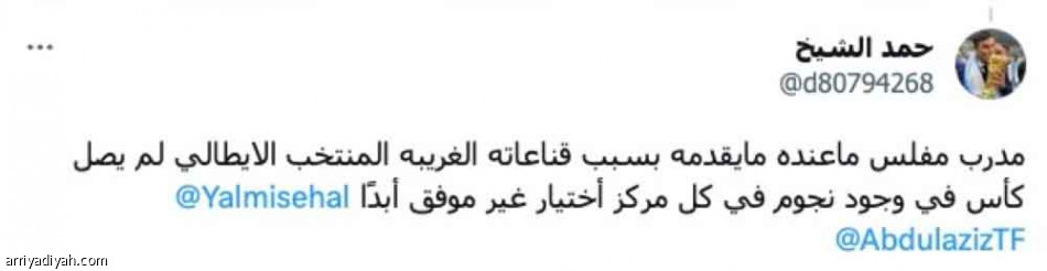 آسيا لنا.. 
خيار ممتاز.. عجيب