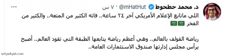 السعودية 
الأقوى في العالم