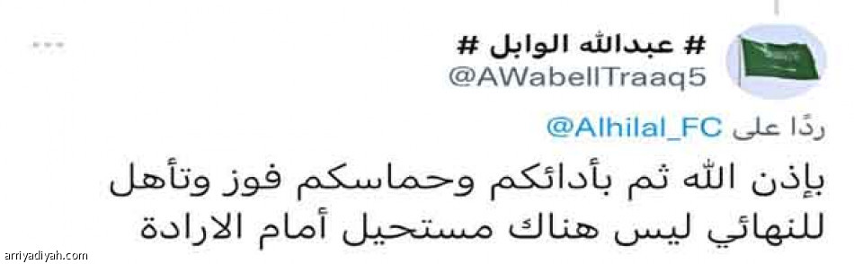 لا مستحيل..
90 دقيقة عن الحلم