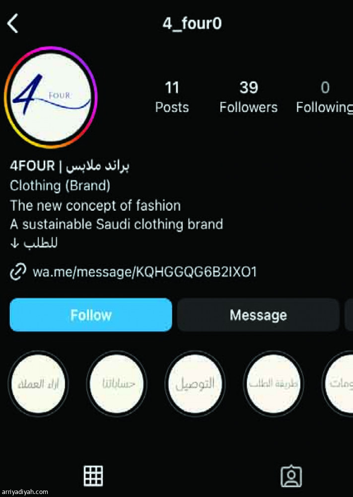 الفراغ
يطلق «فور»