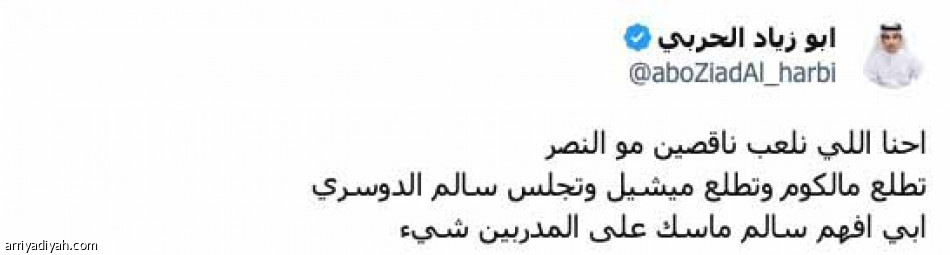 شكرا العويس فقط..
فزنا بالقوة والشجاعة
