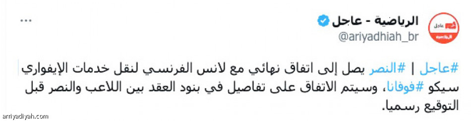 نصراوي قبلكم..
صديقه ميندي